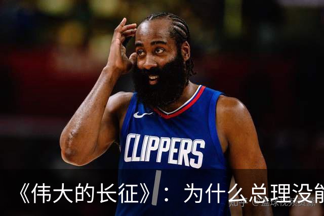 《伟大的长征》：为什么总理没能阻止博古和李德犯军事指挥错误？