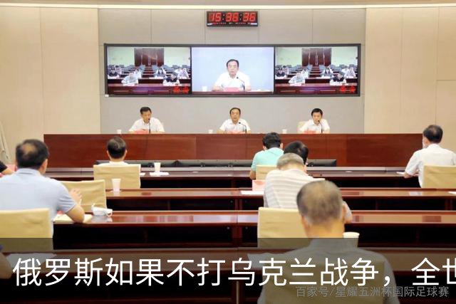 俄罗斯如果不打乌克兰战争，全世界包括欧洲德国都会毫不犹豫的曾认为，俄罗斯军事实力是世界第二，但如今所有人看到了俄罗斯被拖垮的机会