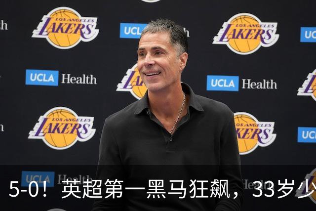 5-0！英超第一黑马狂飙，33岁少帅带队6连胜+升次席，7轮狂轰23球超曼城